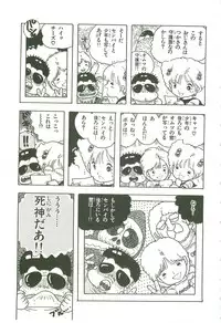 [Uchiyama Aki] Andro-Trio Vol. 3