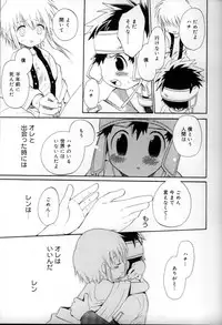 [Anthology] Shounen Shikou 6