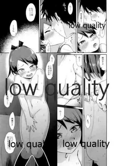 Shikinami Night Walk