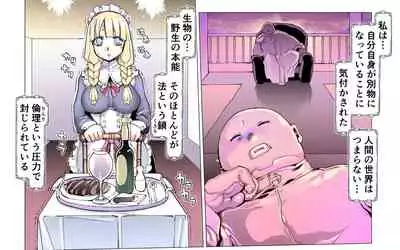 Mamono no Monogatari 0. 1