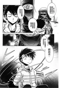 [Kanou Ryuji] Hatsukoi Shimasho♥ | 和處女戀愛看看吧♥ [Chinese]