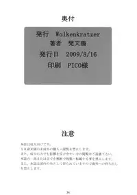 (C76) [Wolkenkratzer (bontenkarasu)] Decadence Soul (Soul Calibur) [English][SaHa]