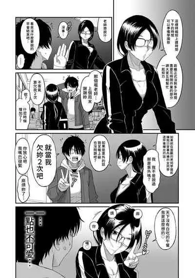 [Ryoh-zoh] Itaiamai | 痛苦的甜蜜 Ch. 1-10 [Chinese] [禁漫漢化組]