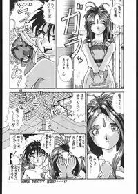 [Moriman Sho-Ten (Various)] KATZE 9 (Various)