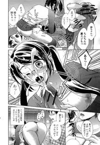 [Oonuki Makuri] One-Hole - Onee-san no Mitsu Ana