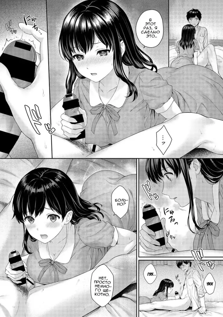 Sensei to Boku Ch. 2.5