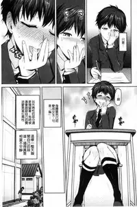 [Kakashi Asahiro] JK o Oshiete [Chinese]