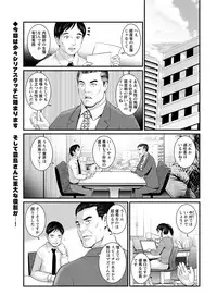 [Saigado] Toshimaku Sodachi no Toshima-san Ch. 1-10