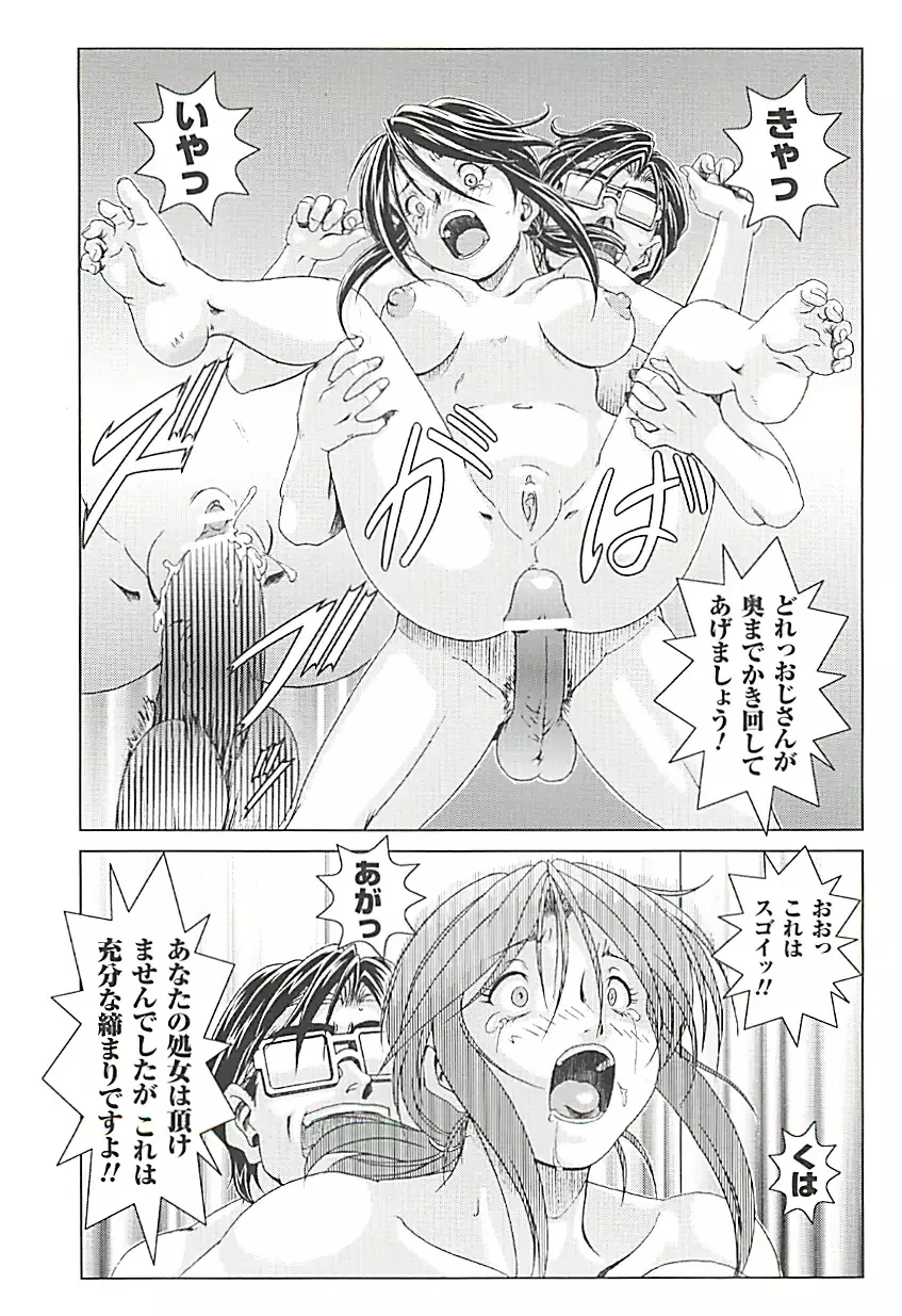 オイラは番台 第2巻