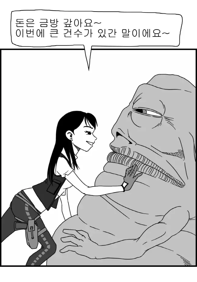 Sexy Star Wars - Han Swap Solo Part 1-3