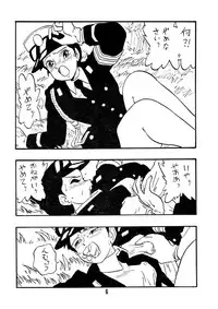 [Union of the Snake (Shinda Mane)] Sai PSYCHO Ko