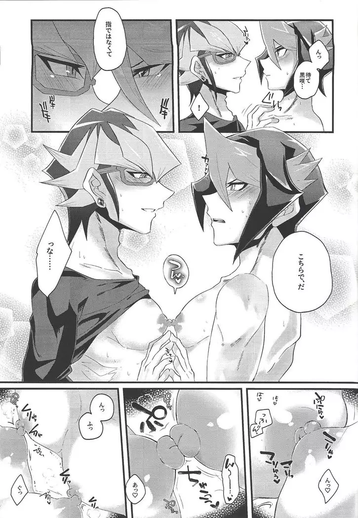 Kurosaki Shun to Akaba Reiji wa fujun'na kankei o musunde iru.