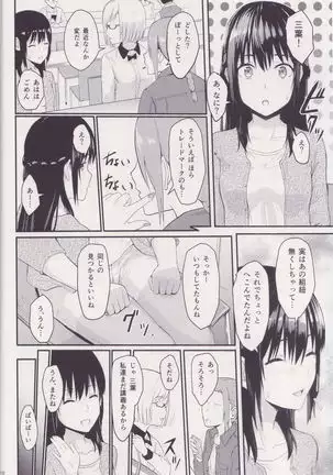 Mitsuha ~Netorare ~ Soushuuhen I