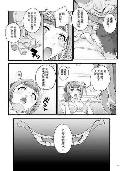 Takanashi Shimai no Junan - saimin sisters