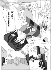 [guiltychain (Aoi Jun)] positive [Digital]