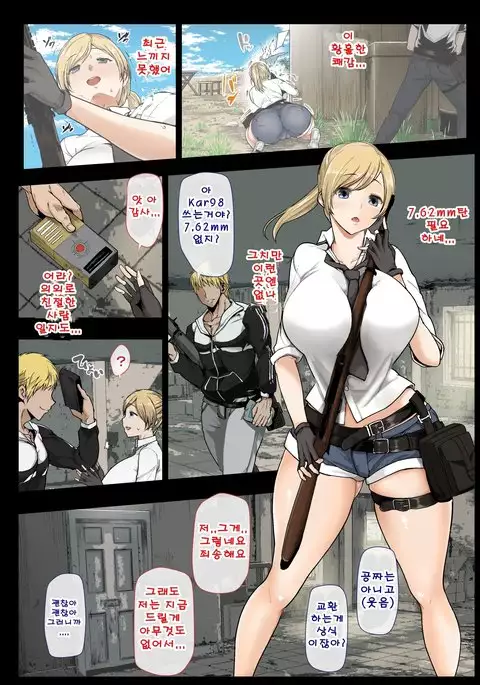 Geneki Joshidaisei to, Iyarashii Donkatsu