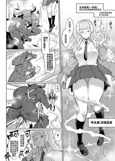 JK Taimabu Season 3 | JK退魔部 Season3