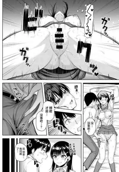 [Arima Kouichi] Let's You&I (COMIC Anthurium 2021-08) [Chinese] [两面包夹汉化组] [Digital]