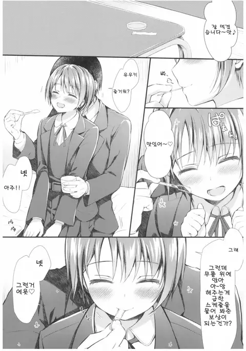 Yuuki to Hajimete no xxx