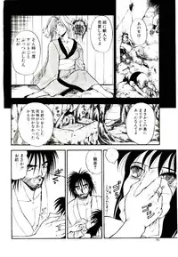 [Mutsuki Tsutomu] Ring Adventure