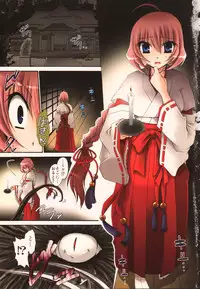 [Shinonome Ryu] Kamigomori no Shoujo - The Pythoness of Kamigomori