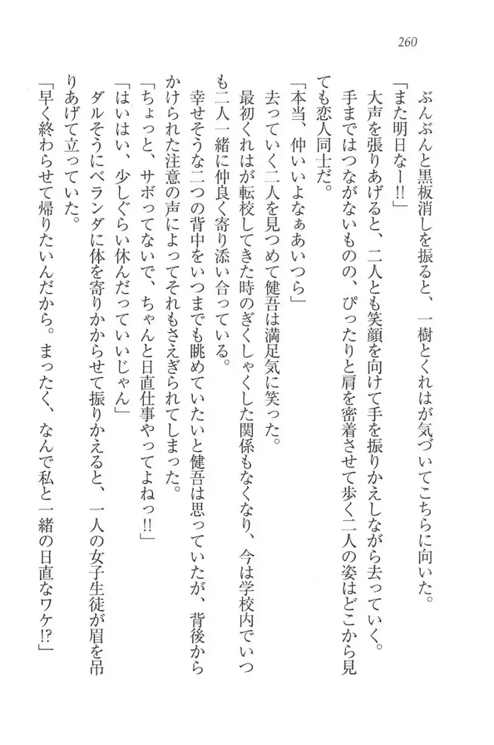 お嬢様はメイド様!?