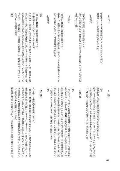 [Tanaka Yutaka] Ai-Ren Treasure Edition - Volume Two [Digital]