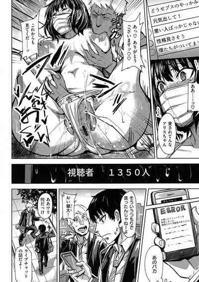 Hitorijime - First Come First Served