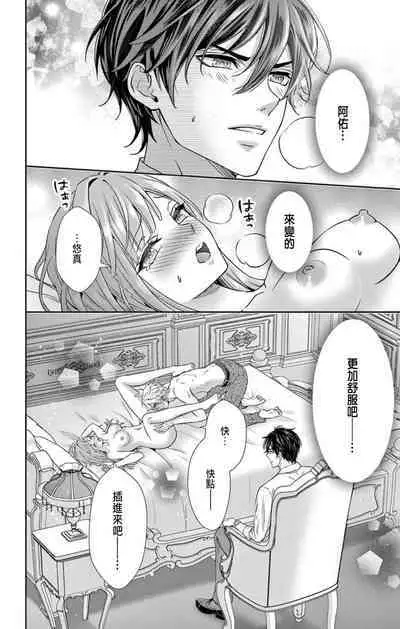 [Hibiki Ai] Netorare ~Kounin Furin Hajimemashita~ "Micro" 1-3 [Chinese]