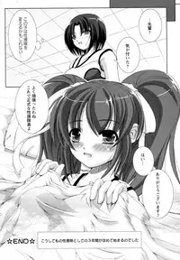 [Takane Nohana] Seientai