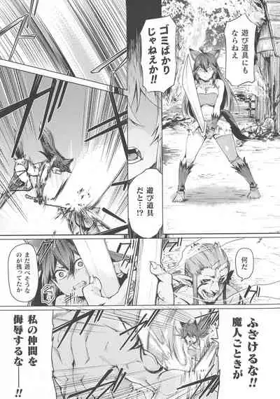 Haiboku Otome Ecstasy SP8