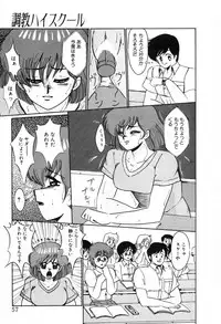 [Miwa Uzuki] Choukyou High School