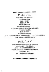 [Crimson Comics (Carmine)] Onmitsu Koudou (Star Ocean 3)