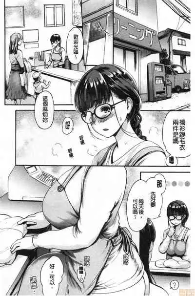 Shitakute Shitakute