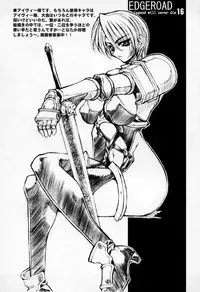 Edge Road (Soul Calibur)