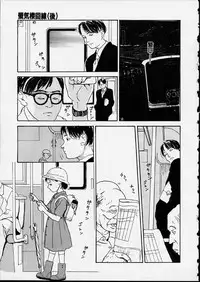 [Machida Hiraku] Genkaku Shousetsu