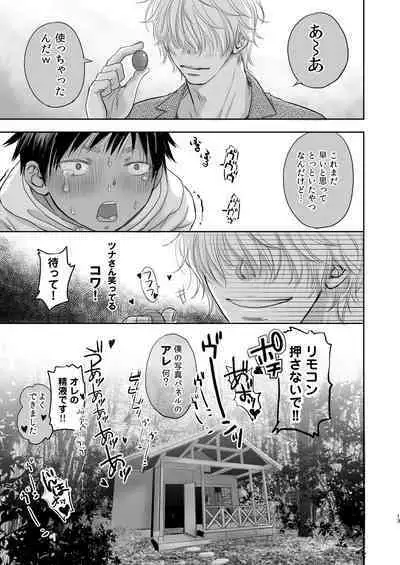 Tonari no Teppei-kun to Tonari no Oniisan. Tonari no~ Series Soushuuhen