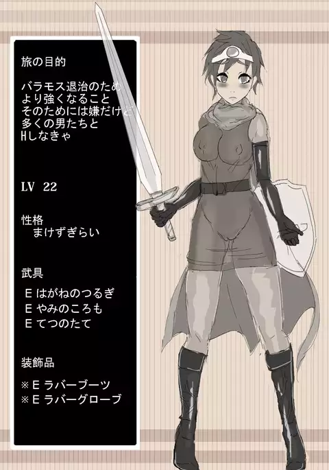 DQ3 勇者