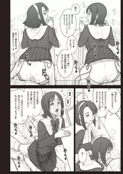 Shiritsu Risshin Gakuen -Seishori Iin to, Sono Oshigoto.