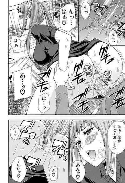 Nee, Mou Sukoshi Dake...