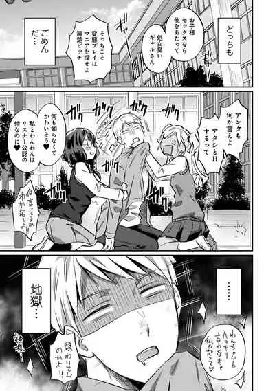 [Koori] Zesshokukei Danshi, Seiyoku o Shiru Ch. 1-32
