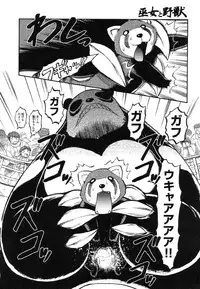 [Uziga Waita] Miko to Yajuu - Death Panda