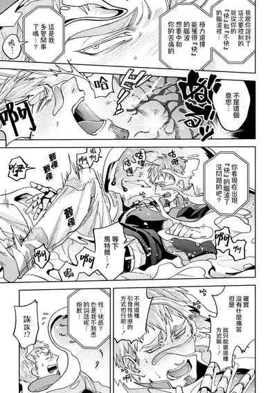 brainHacker Slime x Noukan x Kyousei Zecchou | brainHacker 史莱姆×脑奸×强制绝顶 Ch.1-2