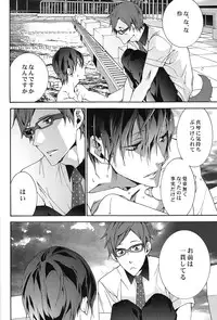 (Splash!) [Vapor (Neema)] Sugar Free (Free!)