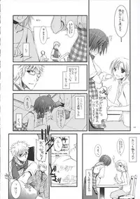 (SC32) [Digital Lover (Nakajima Yuka)] Seifuku Rakuen 14 - Costume Paradise 14