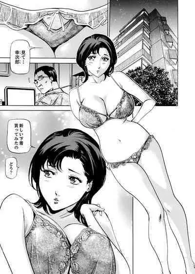 玄関先からはじまる不倫~配達員のセックスは手加減なし!【合本版】 1