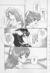 [Gun Ryuusei] Wakakusa Bishoujotai vol.1