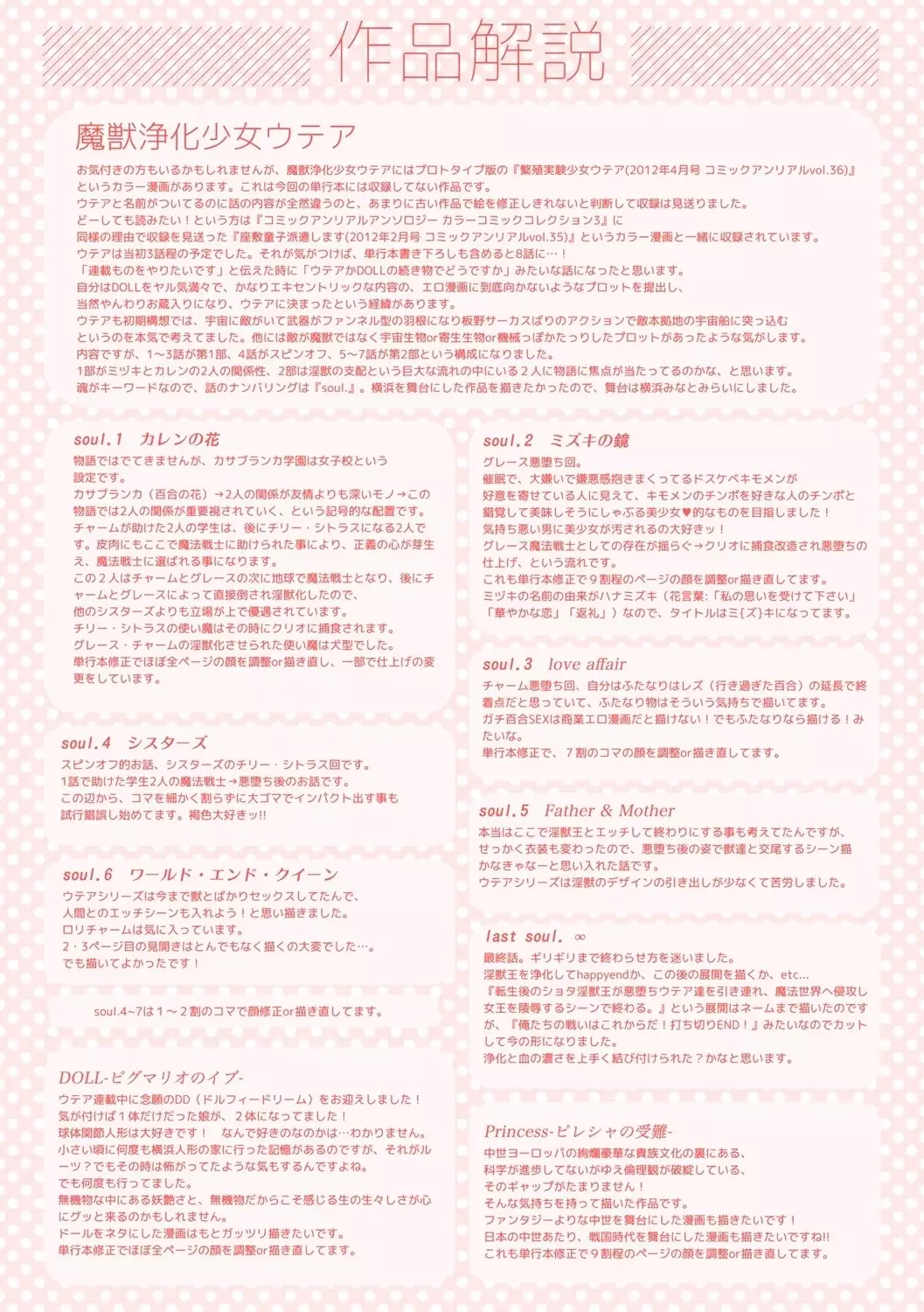 Majuu Jouka Shoujou Utea