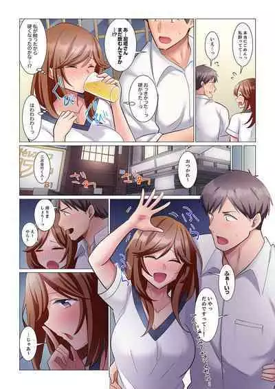隙なし女上司、挿れられ中。~意地でも絶頂を認めない耐久SEX 1-8