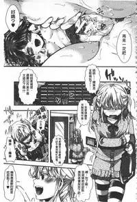 [hal] Daienjou -Ikare Ikasare Iki Ikare- | ∞艶嬢 -洩出來被搞到洩掛了被搞掛- [Chinese]